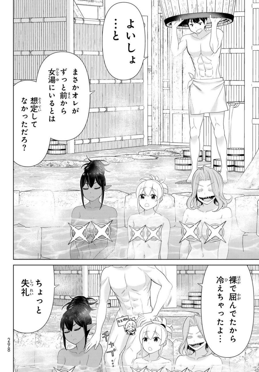 時間停止勇者―余命3日の設定じゃ世界を救うには短すぎる― Jikan Teishi Yuusha - Yomei Mikka no Settei ja Sekai o Sukuu ni wa Mijika Sugiru Time Stop Brave Time Stop Brave - A Game Setting to Save the World in Three Days is Way too Short 第66話 - Trang 10