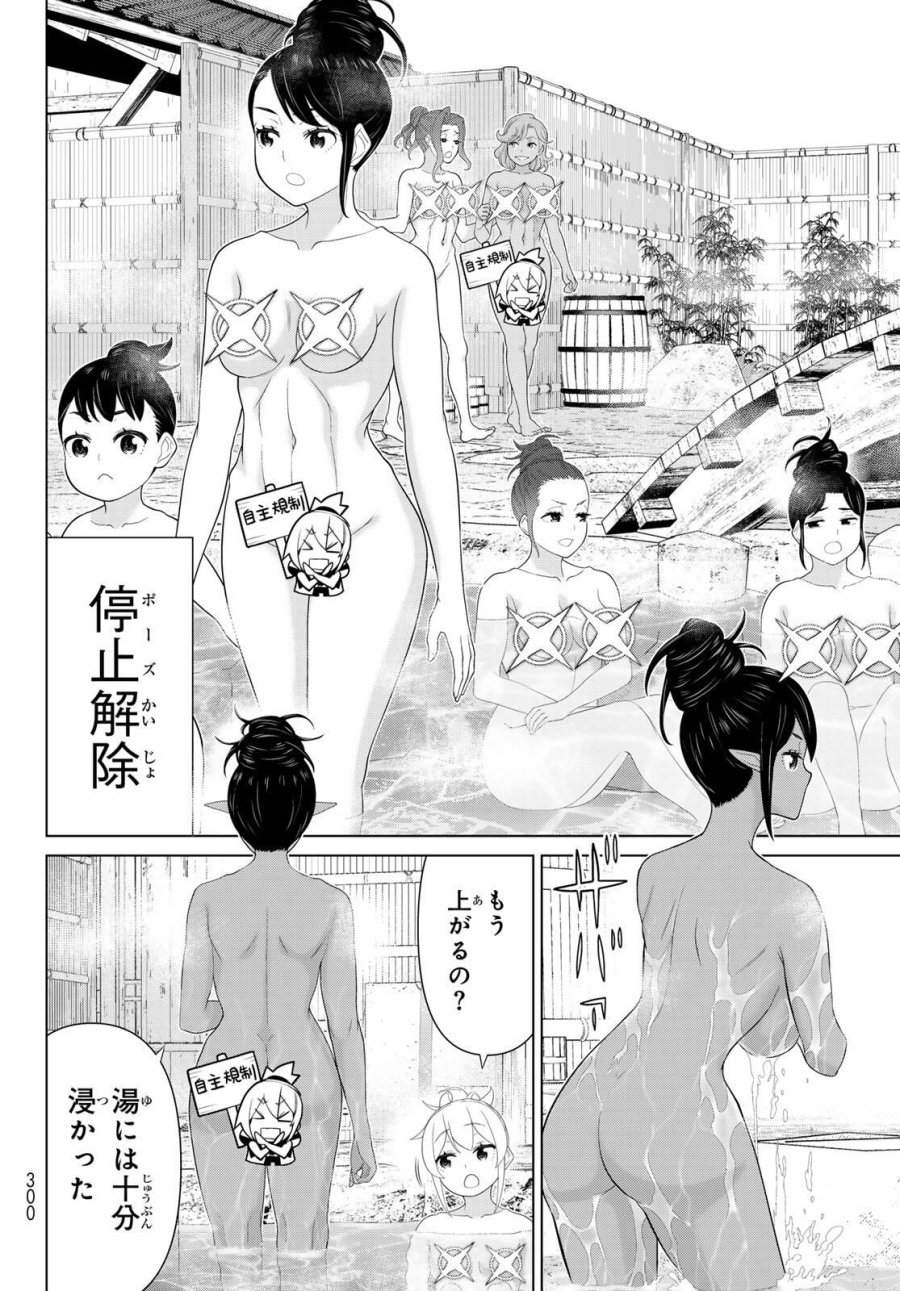 時間停止勇者―余命3日の設定じゃ世界を救うには短すぎる― Jikan Teishi Yuusha - Yomei Mikka no Settei ja Sekai o Sukuu ni wa Mijika Sugiru Time Stop Brave Time Stop Brave - A Game Setting to Save the World in Three Days is Way too Short 第66話 - Trang 12