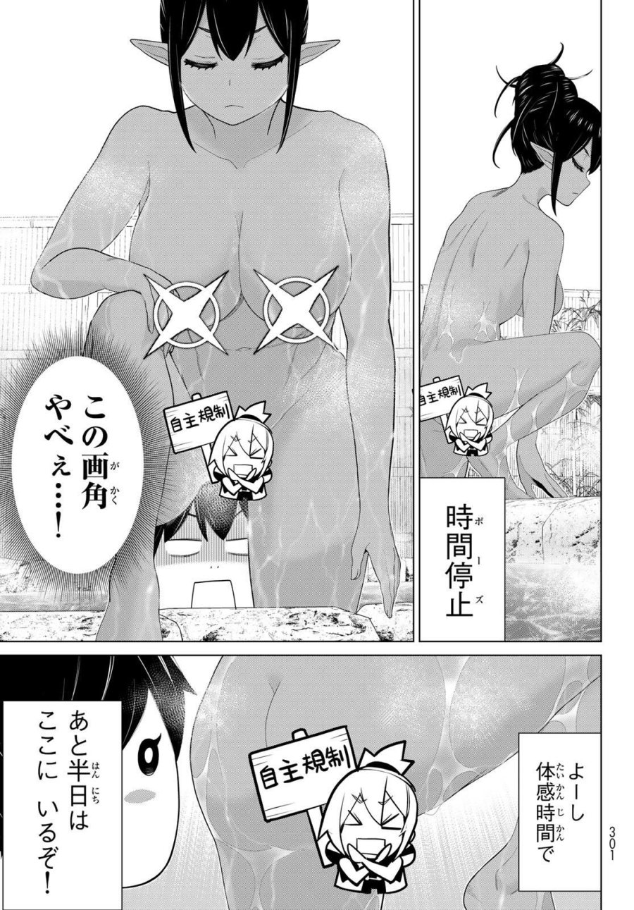 時間停止勇者―余命3日の設定じゃ世界を救うには短すぎる― Jikan Teishi Yuusha - Yomei Mikka no Settei ja Sekai o Sukuu ni wa Mijika Sugiru Time Stop Brave Time Stop Brave - A Game Setting to Save the World in Three Days is Way too Short 第66話 - Trang 13