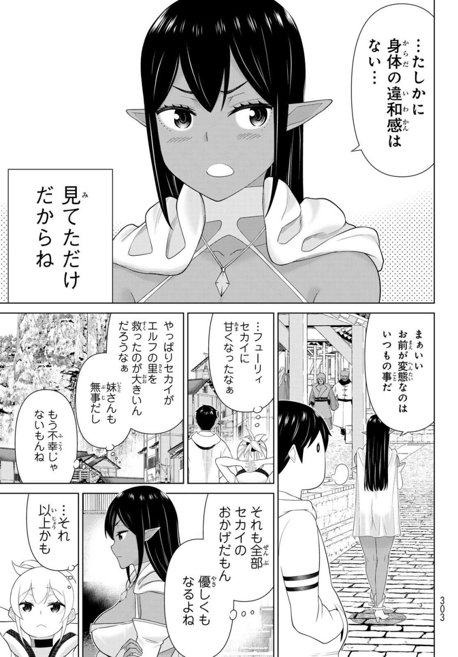 時間停止勇者―余命3日の設定じゃ世界を救うには短すぎる― Jikan Teishi Yuusha - Yomei Mikka no Settei ja Sekai o Sukuu ni wa Mijika Sugiru Time Stop Brave Time Stop Brave - A Game Setting to Save the World in Three Days is Way too Short 第66話 - Trang 15