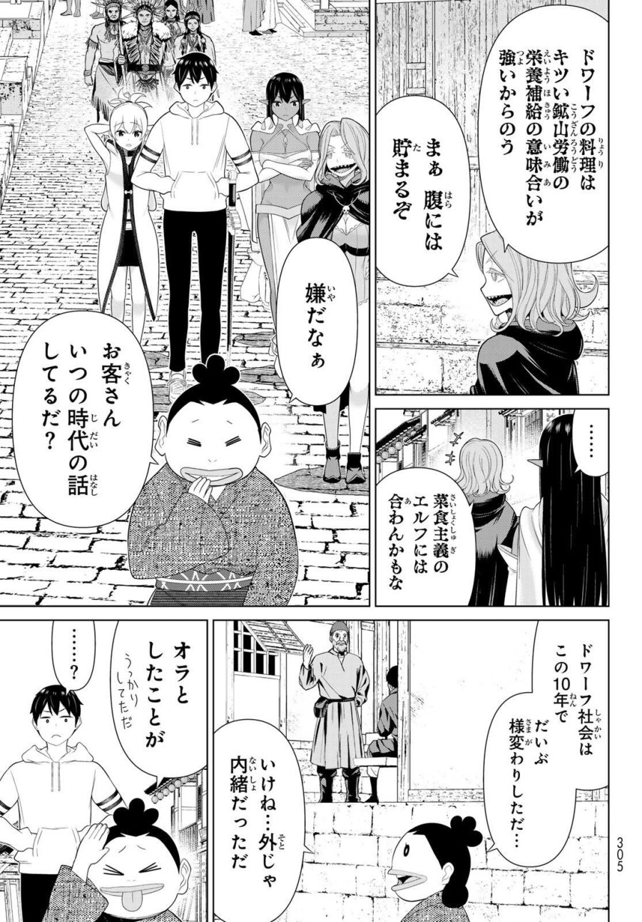 時間停止勇者―余命3日の設定じゃ世界を救うには短すぎる― Jikan Teishi Yuusha - Yomei Mikka no Settei ja Sekai o Sukuu ni wa Mijika Sugiru Time Stop Brave Time Stop Brave - A Game Setting to Save the World in Three Days is Way too Short 第66話 - Trang 17