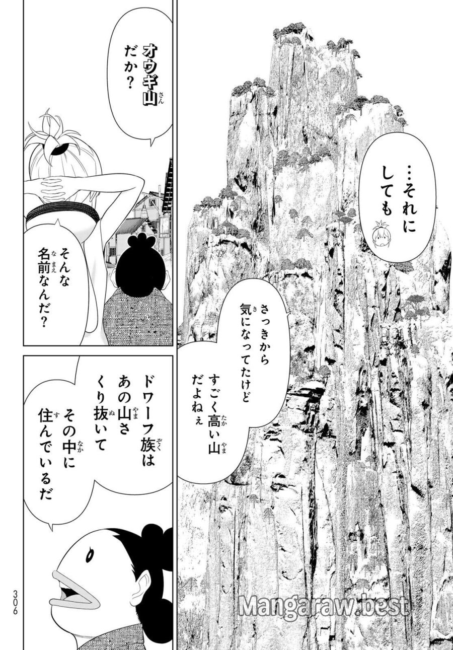 時間停止勇者―余命3日の設定じゃ世界を救うには短すぎる― Jikan Teishi Yuusha - Yomei Mikka no Settei ja Sekai o Sukuu ni wa Mijika Sugiru Time Stop Brave Time Stop Brave - A Game Setting to Save the World in Three Days is Way too Short 第66話 - Trang 18