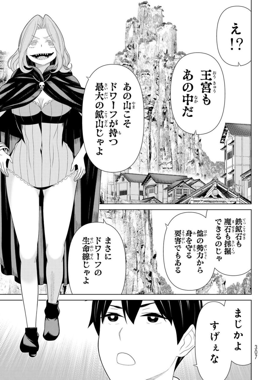 時間停止勇者―余命3日の設定じゃ世界を救うには短すぎる― Jikan Teishi Yuusha - Yomei Mikka no Settei ja Sekai o Sukuu ni wa Mijika Sugiru Time Stop Brave Time Stop Brave - A Game Setting to Save the World in Three Days is Way too Short 第66話 - Trang 19