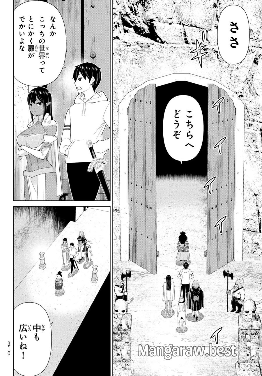 時間停止勇者―余命3日の設定じゃ世界を救うには短すぎる― Jikan Teishi Yuusha - Yomei Mikka no Settei ja Sekai o Sukuu ni wa Mijika Sugiru Time Stop Brave Time Stop Brave - A Game Setting to Save the World in Three Days is Way too Short 第66話 - Trang 22