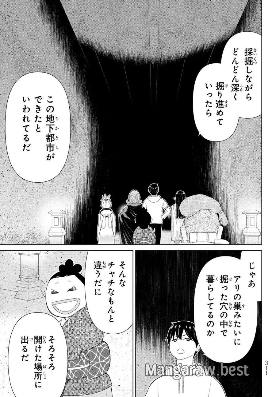 時間停止勇者―余命3日の設定じゃ世界を救うには短すぎる― Jikan Teishi Yuusha - Yomei Mikka no Settei ja Sekai o Sukuu ni wa Mijika Sugiru Time Stop Brave Time Stop Brave - A Game Setting to Save the World in Three Days is Way too Short 第66話 - Trang 23
