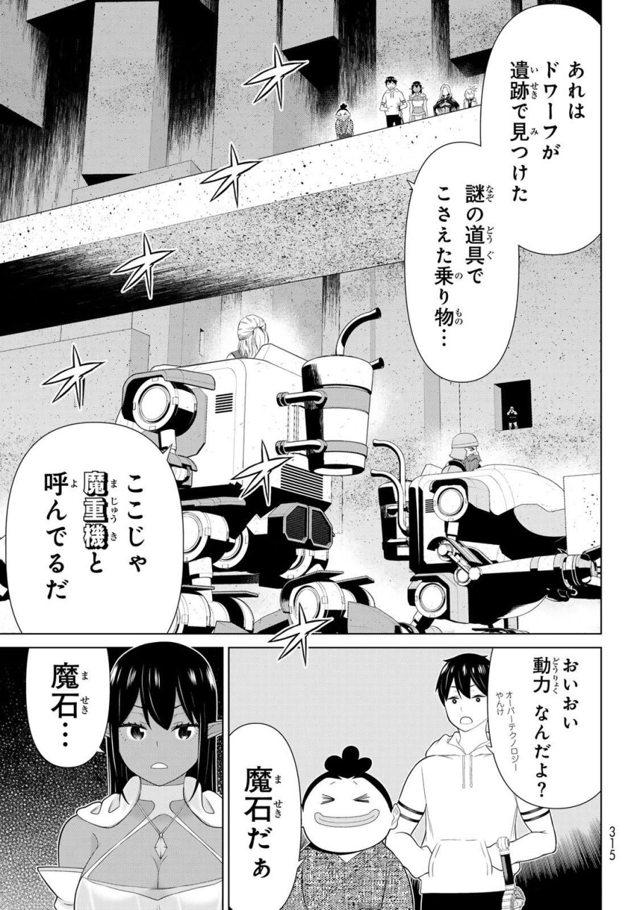 時間停止勇者―余命3日の設定じゃ世界を救うには短すぎる― Jikan Teishi Yuusha - Yomei Mikka no Settei ja Sekai o Sukuu ni wa Mijika Sugiru Time Stop Brave Time Stop Brave - A Game Setting to Save the World in Three Days is Way too Short 第66話 - Trang 27