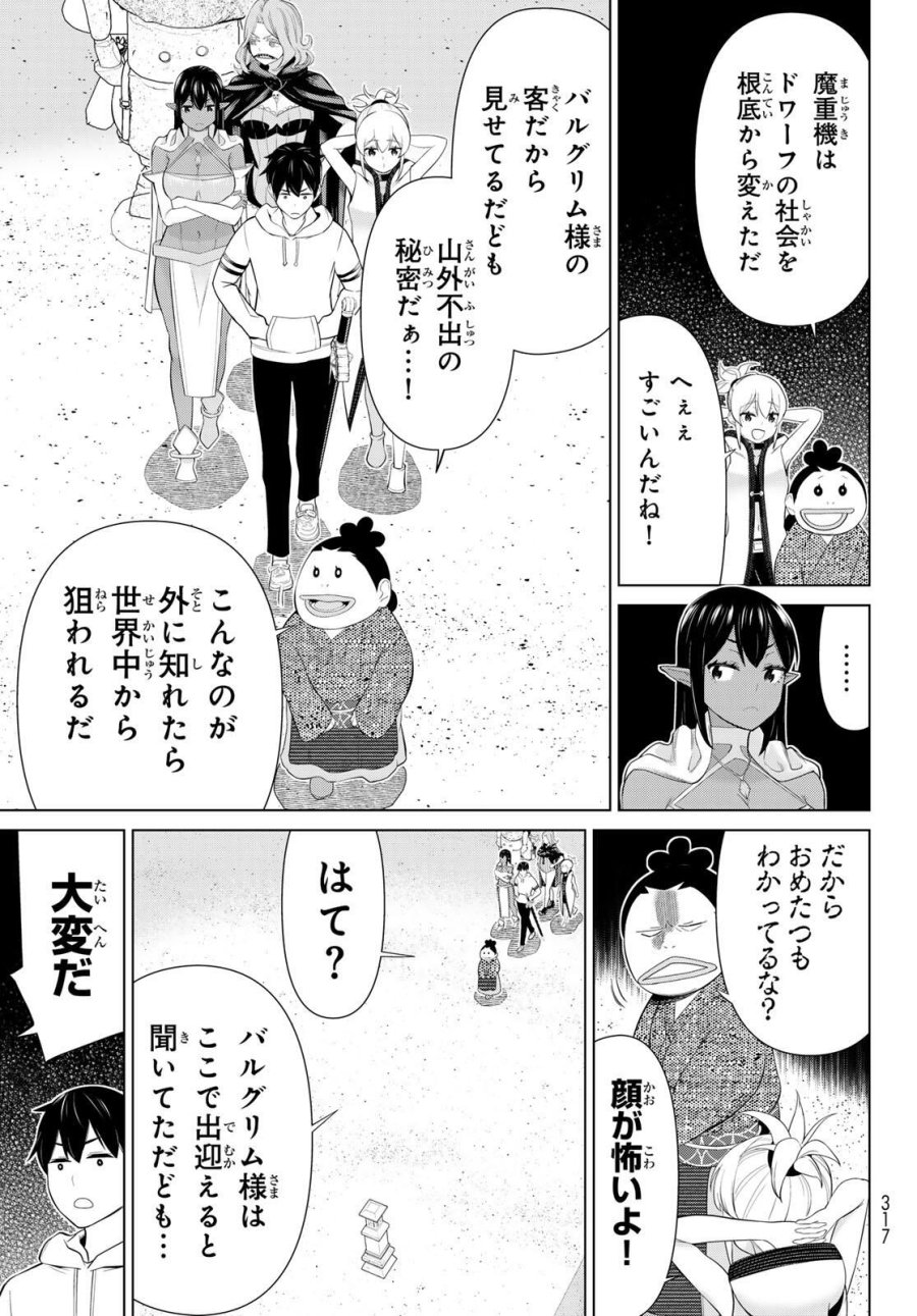 時間停止勇者―余命3日の設定じゃ世界を救うには短すぎる― Jikan Teishi Yuusha - Yomei Mikka no Settei ja Sekai o Sukuu ni wa Mijika Sugiru Time Stop Brave Time Stop Brave - A Game Setting to Save the World in Three Days is Way too Short 第66話 - Trang 29