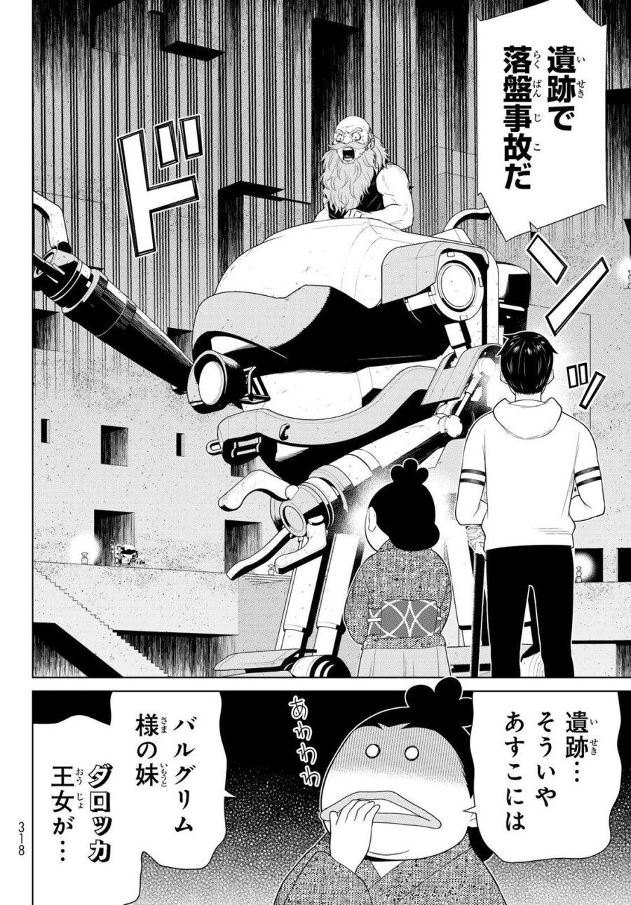 時間停止勇者―余命3日の設定じゃ世界を救うには短すぎる― Jikan Teishi Yuusha - Yomei Mikka no Settei ja Sekai o Sukuu ni wa Mijika Sugiru Time Stop Brave Time Stop Brave - A Game Setting to Save the World in Three Days is Way too Short 第66話 - Trang 30