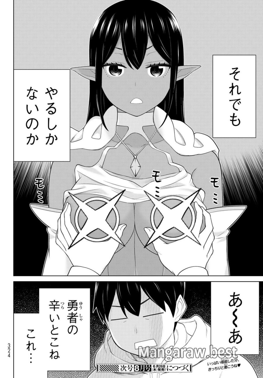 時間停止勇者―余命3日の設定じゃ世界を救うには短すぎる― Jikan Teishi Yuusha - Yomei Mikka no Settei ja Sekai o Sukuu ni wa Mijika Sugiru Time Stop Brave Time Stop Brave - A Game Setting to Save the World in Three Days is Way too Short 第66話 - Trang 36