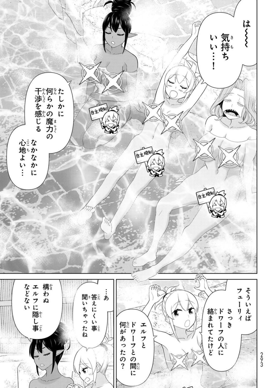 時間停止勇者―余命3日の設定じゃ世界を救うには短すぎる― Jikan Teishi Yuusha - Yomei Mikka no Settei ja Sekai o Sukuu ni wa Mijika Sugiru Time Stop Brave Time Stop Brave - A Game Setting to Save the World in Three Days is Way too Short 第66話 - Trang 5