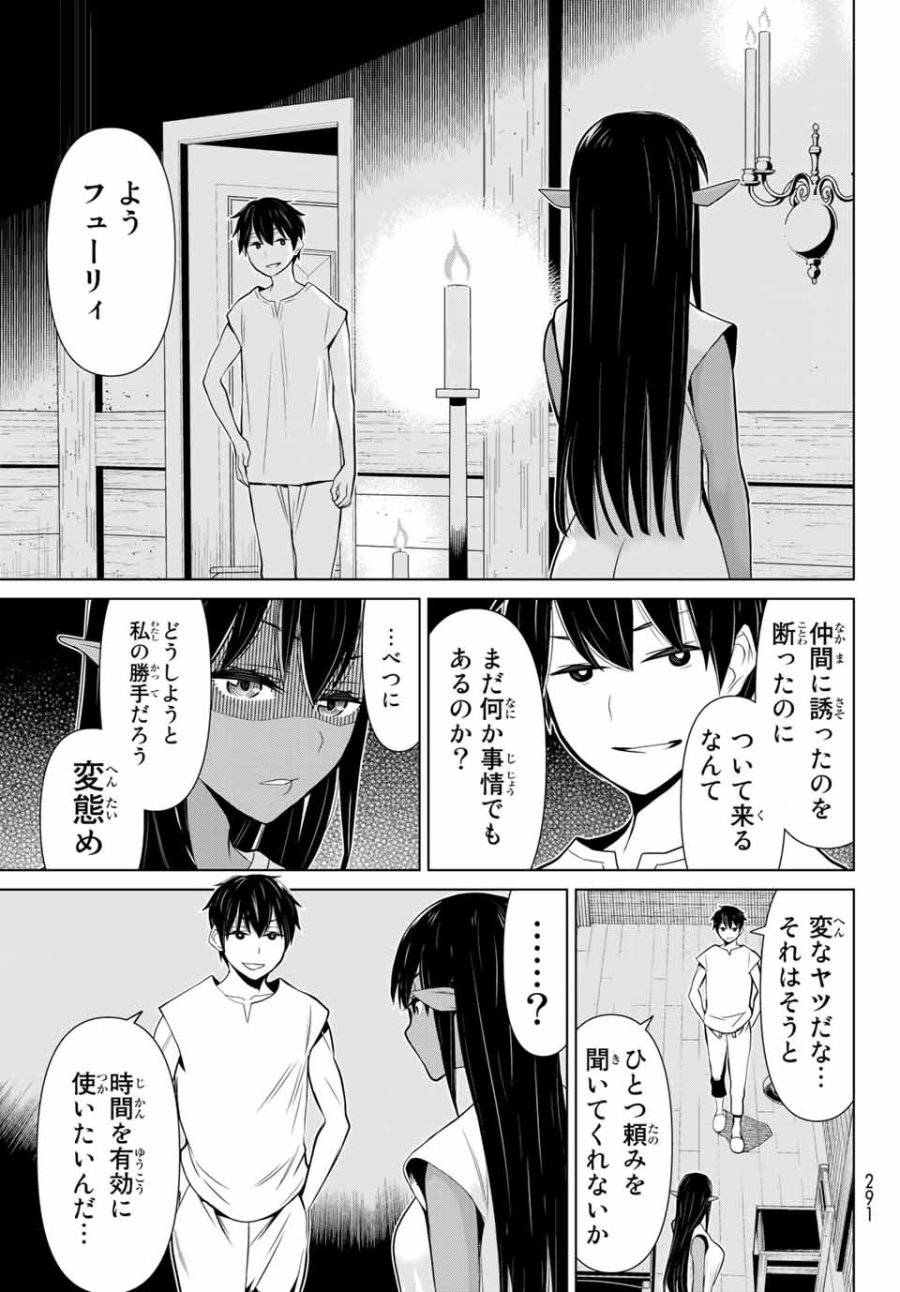 時間停止勇者―余命3日の設定じゃ世界を救うには短すぎる― Jikan Teishi Yuusha - Yomei Mikka no Settei ja Sekai o Sukuu ni wa Mijika Sugiru Time Stop Brave Time Stop Brave - A Game Setting to Save the World in Three Days is Way too Short 第4.2話 - Trang 11
