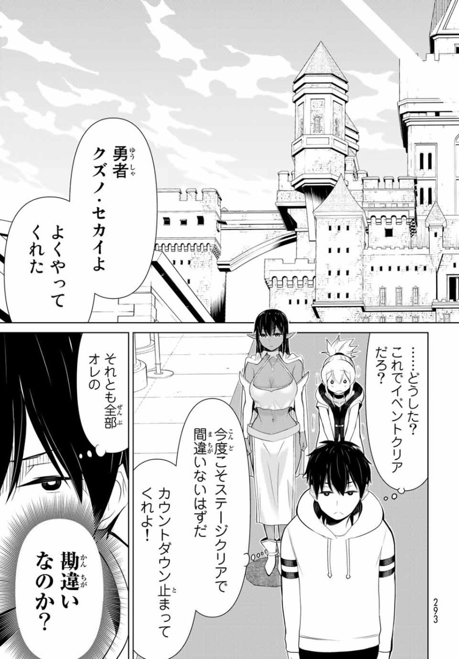 時間停止勇者―余命3日の設定じゃ世界を救うには短すぎる― Jikan Teishi Yuusha - Yomei Mikka no Settei ja Sekai o Sukuu ni wa Mijika Sugiru Time Stop Brave Time Stop Brave - A Game Setting to Save the World in Three Days is Way too Short 第4.2話 - Trang 13