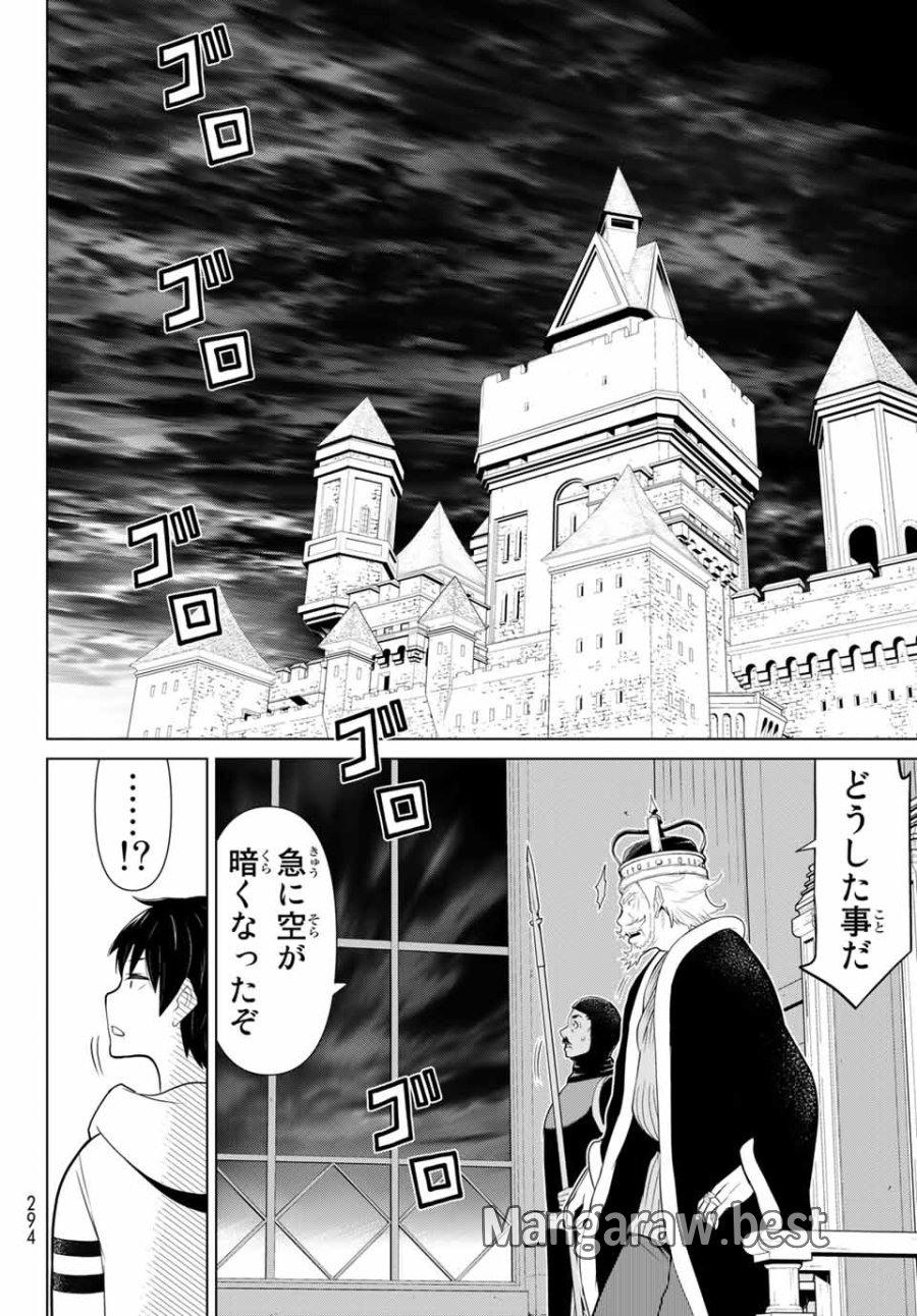 時間停止勇者―余命3日の設定じゃ世界を救うには短すぎる― Jikan Teishi Yuusha - Yomei Mikka no Settei ja Sekai o Sukuu ni wa Mijika Sugiru Time Stop Brave Time Stop Brave - A Game Setting to Save the World in Three Days is Way too Short 第4.2話 - Trang 14
