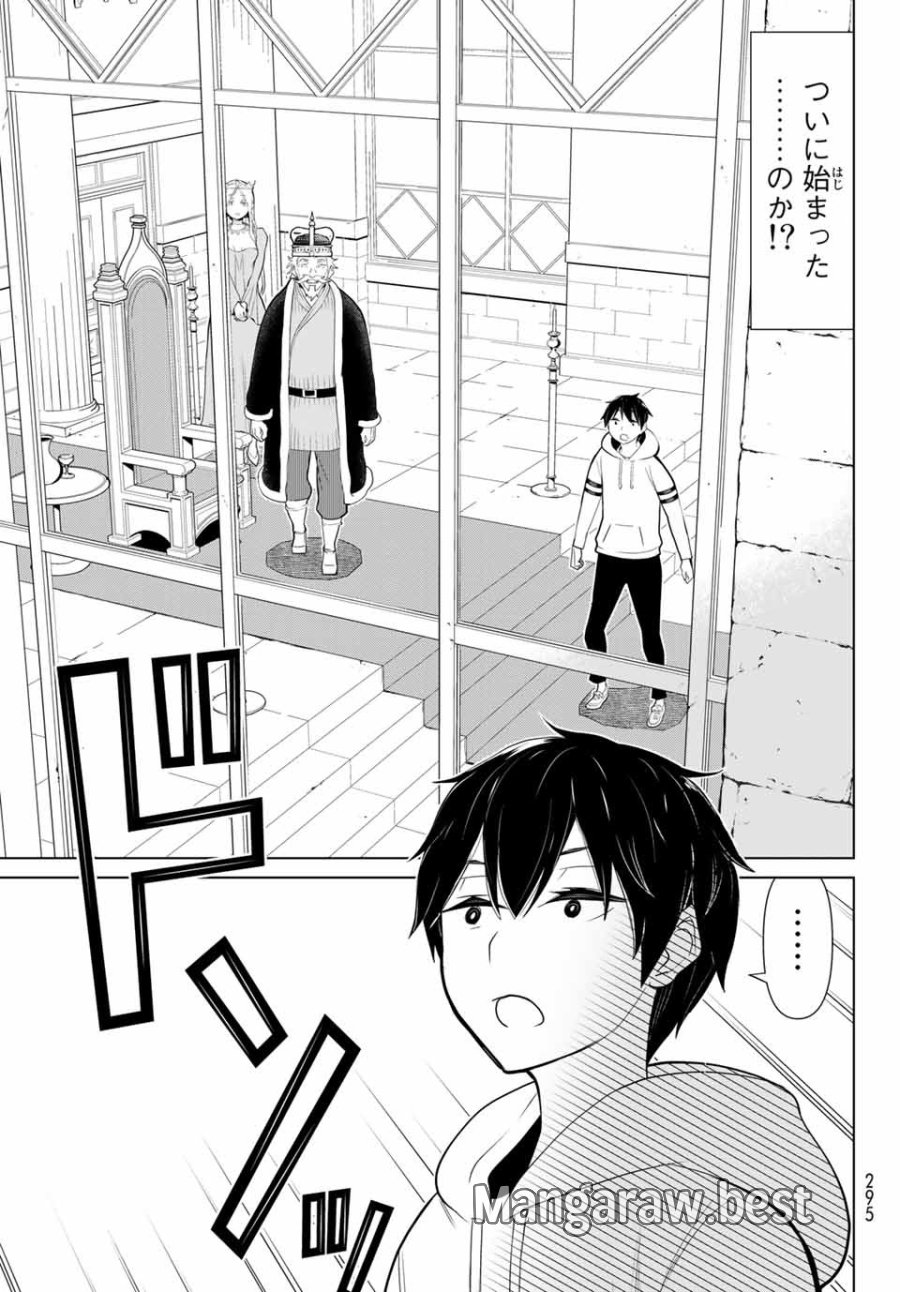 時間停止勇者―余命3日の設定じゃ世界を救うには短すぎる― Jikan Teishi Yuusha - Yomei Mikka no Settei ja Sekai o Sukuu ni wa Mijika Sugiru Time Stop Brave Time Stop Brave - A Game Setting to Save the World in Three Days is Way too Short 第4.2話 - Trang 15