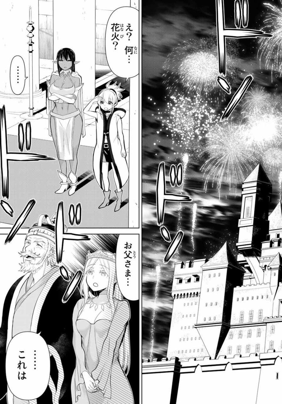 時間停止勇者―余命3日の設定じゃ世界を救うには短すぎる― Jikan Teishi Yuusha - Yomei Mikka no Settei ja Sekai o Sukuu ni wa Mijika Sugiru Time Stop Brave Time Stop Brave - A Game Setting to Save the World in Three Days is Way too Short 第4.2話 - Trang 17