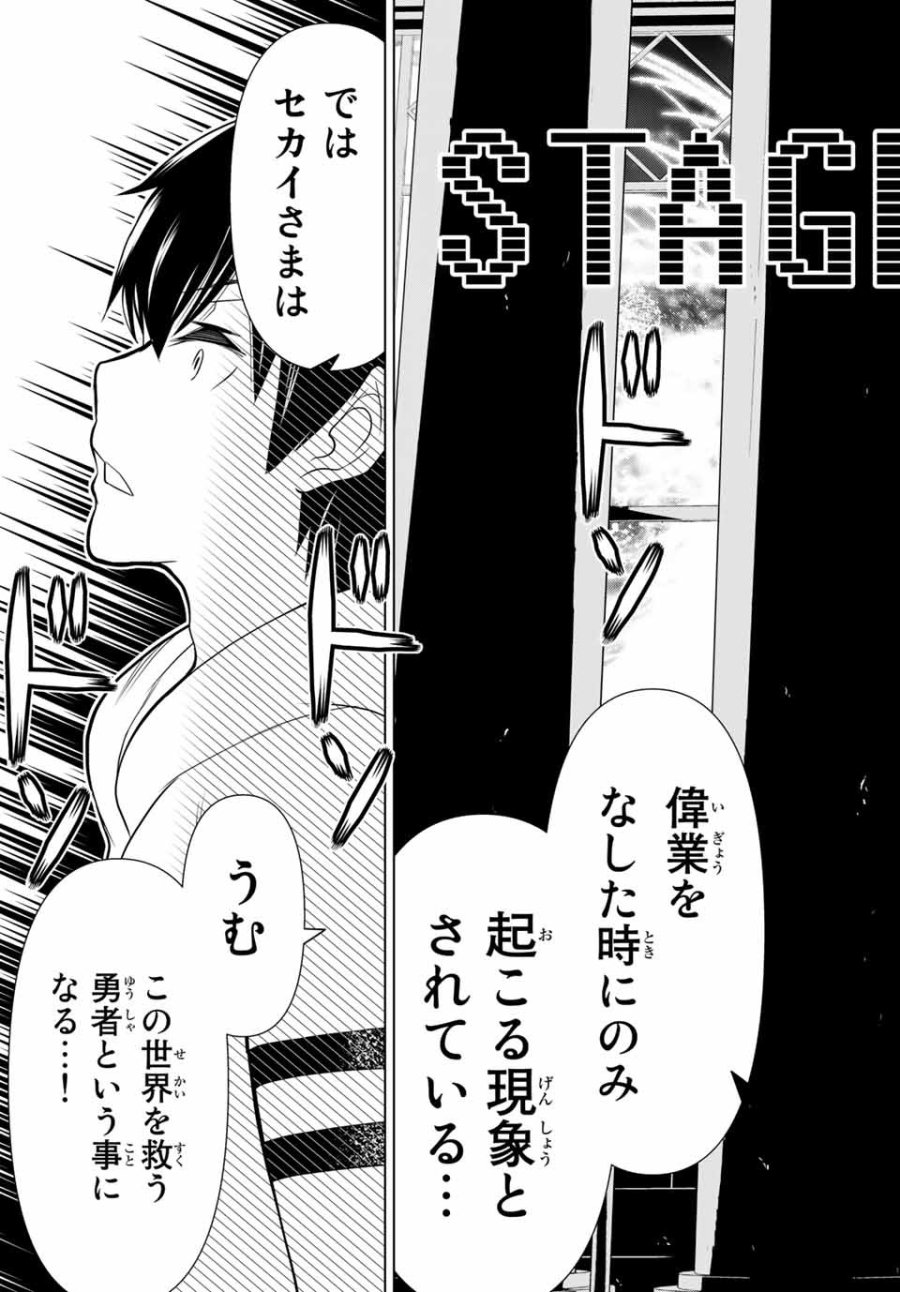 時間停止勇者―余命3日の設定じゃ世界を救うには短すぎる― Jikan Teishi Yuusha - Yomei Mikka no Settei ja Sekai o Sukuu ni wa Mijika Sugiru Time Stop Brave Time Stop Brave - A Game Setting to Save the World in Three Days is Way too Short 第4.2話 - Trang 19