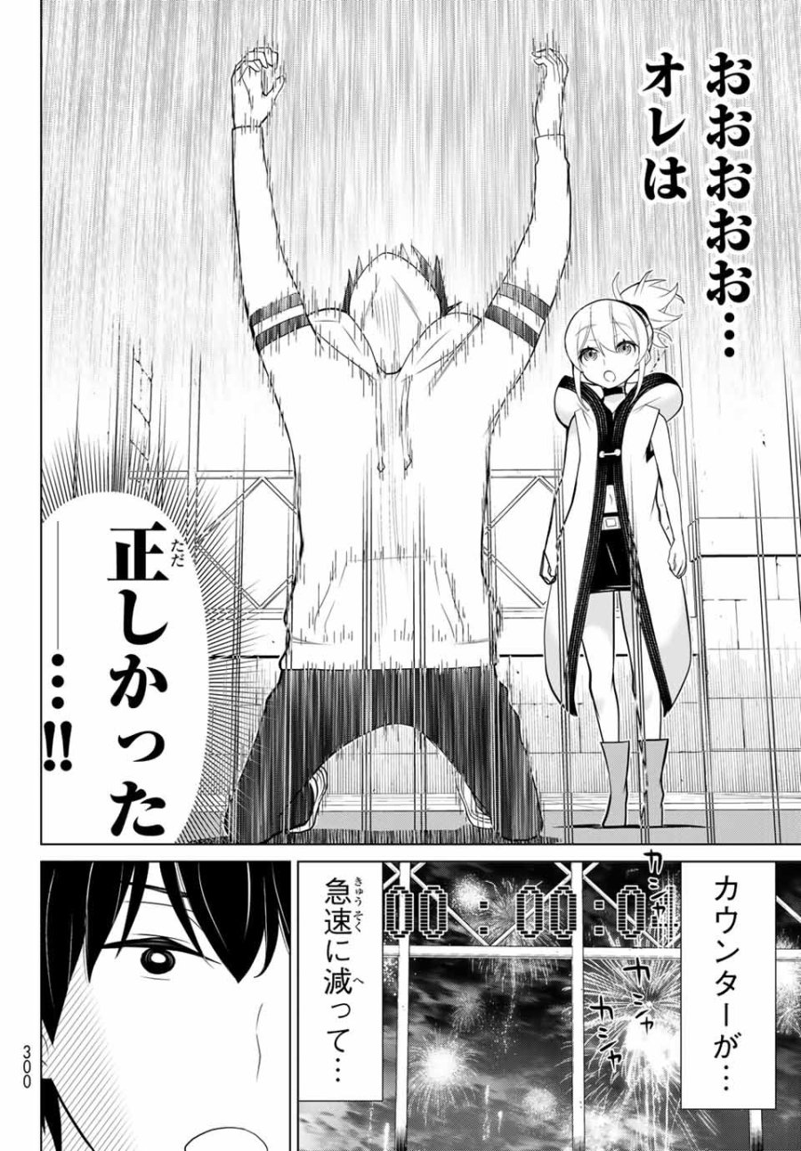 時間停止勇者―余命3日の設定じゃ世界を救うには短すぎる― Jikan Teishi Yuusha - Yomei Mikka no Settei ja Sekai o Sukuu ni wa Mijika Sugiru Time Stop Brave Time Stop Brave - A Game Setting to Save the World in Three Days is Way too Short 第4.2話 - Trang 20