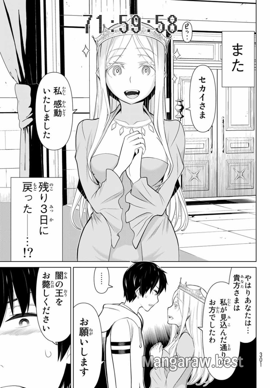 時間停止勇者―余命3日の設定じゃ世界を救うには短すぎる― Jikan Teishi Yuusha - Yomei Mikka no Settei ja Sekai o Sukuu ni wa Mijika Sugiru Time Stop Brave Time Stop Brave - A Game Setting to Save the World in Three Days is Way too Short 第4.2話 - Trang 21