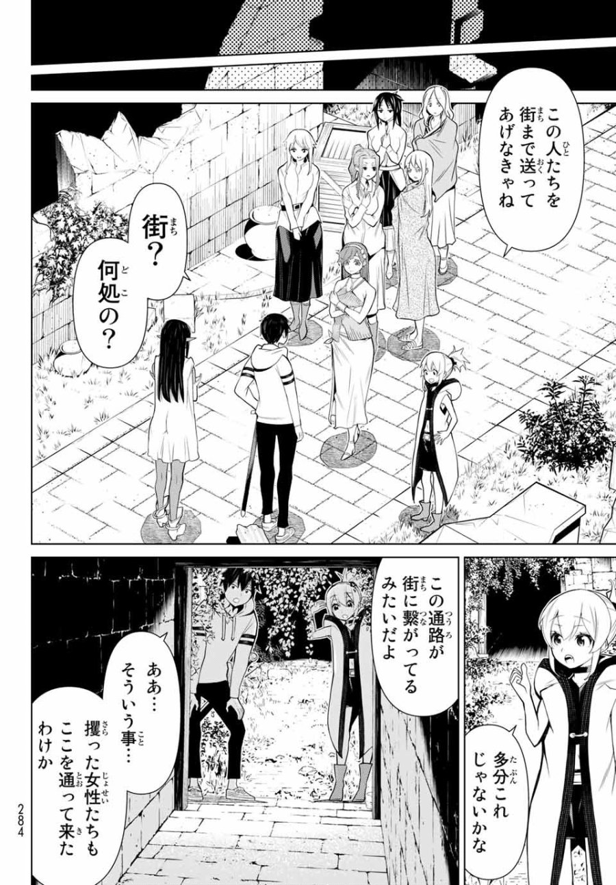 時間停止勇者―余命3日の設定じゃ世界を救うには短すぎる― Jikan Teishi Yuusha - Yomei Mikka no Settei ja Sekai o Sukuu ni wa Mijika Sugiru Time Stop Brave Time Stop Brave - A Game Setting to Save the World in Three Days is Way too Short 第4.2話 - Trang 4