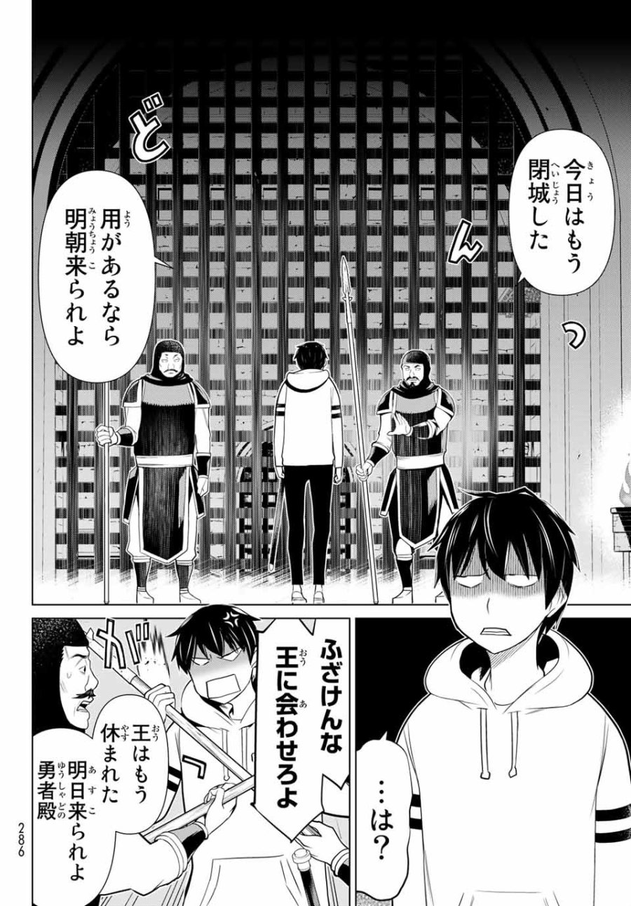 時間停止勇者―余命3日の設定じゃ世界を救うには短すぎる― Jikan Teishi Yuusha - Yomei Mikka no Settei ja Sekai o Sukuu ni wa Mijika Sugiru Time Stop Brave Time Stop Brave - A Game Setting to Save the World in Three Days is Way too Short 第4.2話 - Trang 6