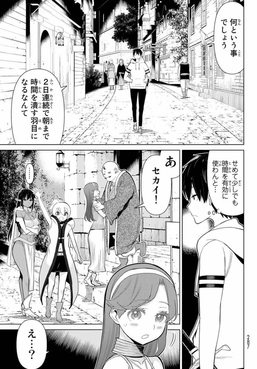 時間停止勇者―余命3日の設定じゃ世界を救うには短すぎる― Jikan Teishi Yuusha - Yomei Mikka no Settei ja Sekai o Sukuu ni wa Mijika Sugiru Time Stop Brave Time Stop Brave - A Game Setting to Save the World in Three Days is Way too Short 第4.2話 - Trang 7