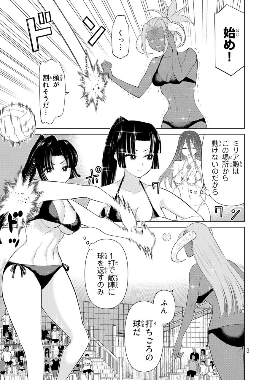 時間停止勇者―余命3日の設定じゃ世界を救うには短すぎる― Jikan Teishi Yuusha - Yomei Mikka no Settei ja Sekai o Sukuu ni wa Mijika Sugiru Time Stop Brave Time Stop Brave - A Game Setting to Save the World in Three Days is Way too Short 第30.1話 - Trang 1