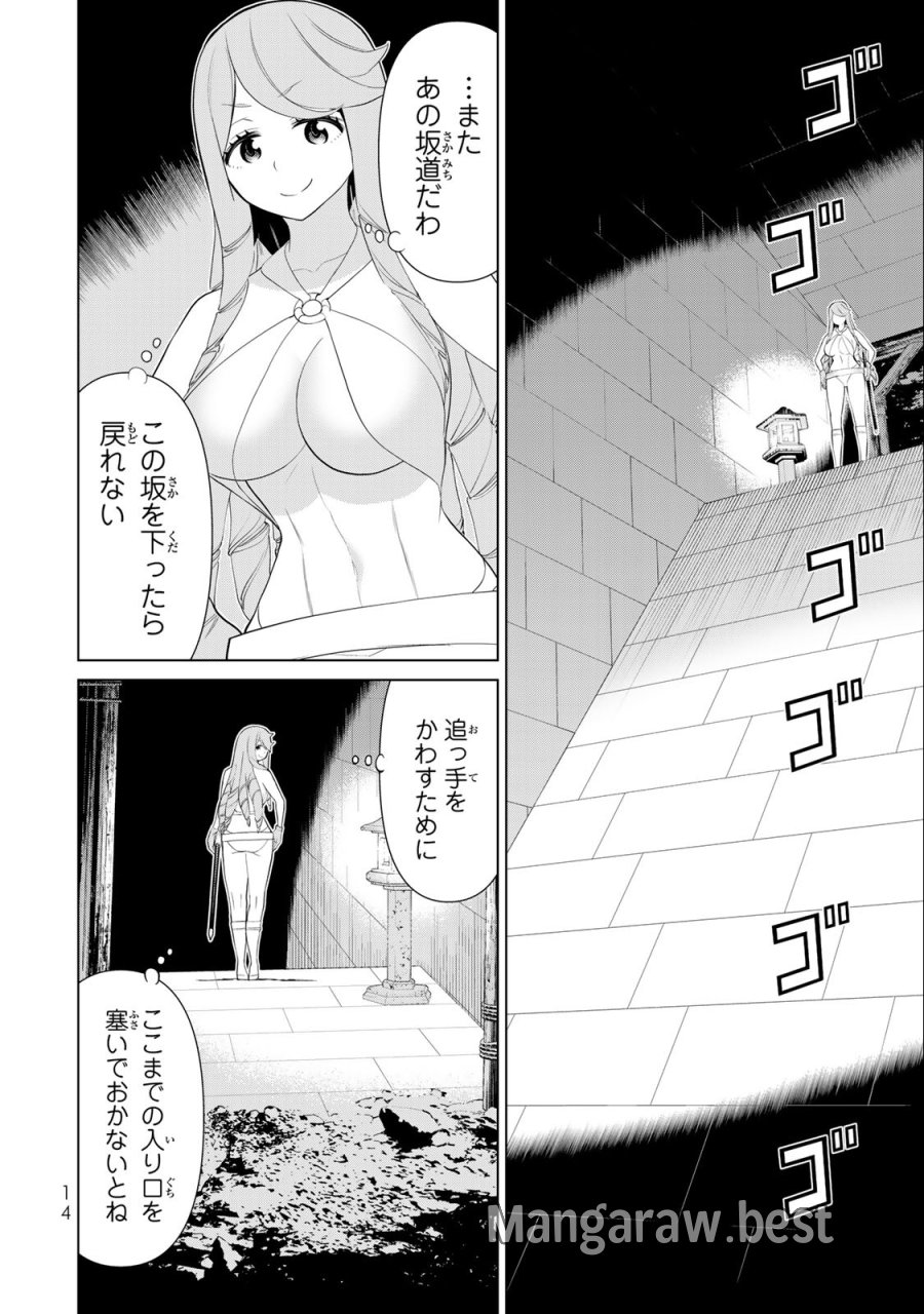 時間停止勇者―余命3日の設定じゃ世界を救うには短すぎる― Jikan Teishi Yuusha - Yomei Mikka no Settei ja Sekai o Sukuu ni wa Mijika Sugiru Time Stop Brave Time Stop Brave - A Game Setting to Save the World in Three Days is Way too Short 第30.1話 - Trang 12