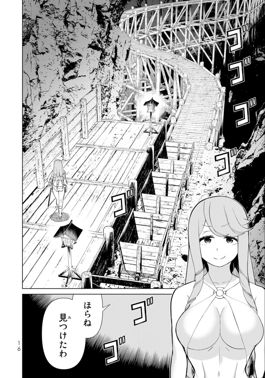 時間停止勇者―余命3日の設定じゃ世界を救うには短すぎる― Jikan Teishi Yuusha - Yomei Mikka no Settei ja Sekai o Sukuu ni wa Mijika Sugiru Time Stop Brave Time Stop Brave - A Game Setting to Save the World in Three Days is Way too Short 第30.1話 - Trang 14