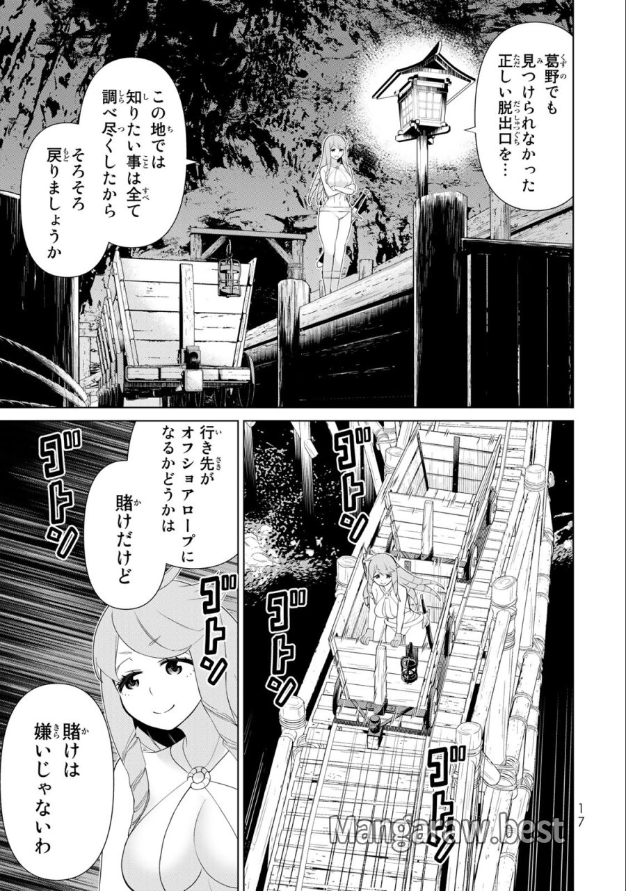 時間停止勇者―余命3日の設定じゃ世界を救うには短すぎる― Jikan Teishi Yuusha - Yomei Mikka no Settei ja Sekai o Sukuu ni wa Mijika Sugiru Time Stop Brave Time Stop Brave - A Game Setting to Save the World in Three Days is Way too Short 第30.1話 - Trang 15