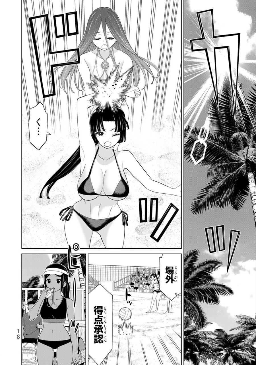 時間停止勇者―余命3日の設定じゃ世界を救うには短すぎる― Jikan Teishi Yuusha - Yomei Mikka no Settei ja Sekai o Sukuu ni wa Mijika Sugiru Time Stop Brave Time Stop Brave - A Game Setting to Save the World in Three Days is Way too Short 第30.1話 - Trang 16