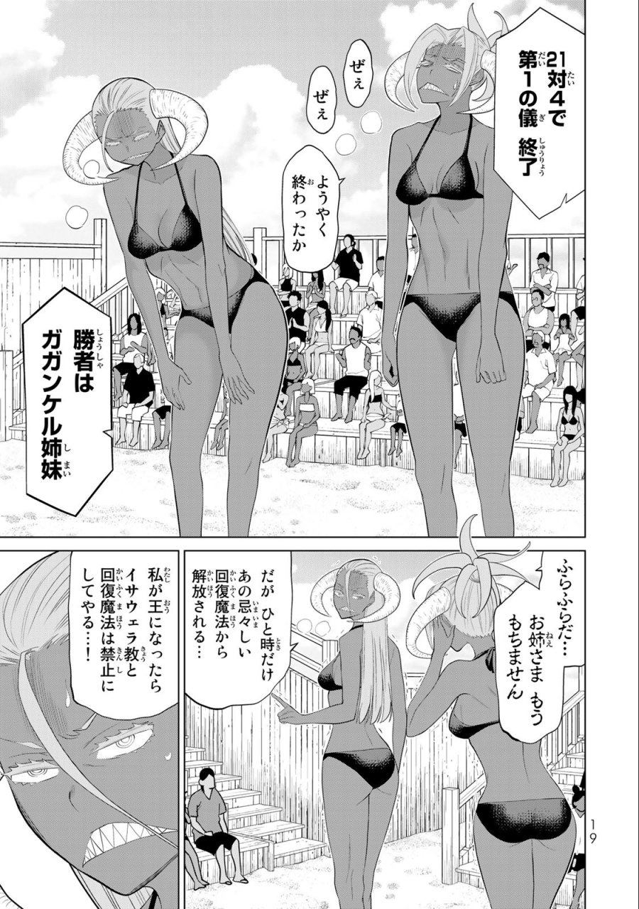 時間停止勇者―余命3日の設定じゃ世界を救うには短すぎる― Jikan Teishi Yuusha - Yomei Mikka no Settei ja Sekai o Sukuu ni wa Mijika Sugiru Time Stop Brave Time Stop Brave - A Game Setting to Save the World in Three Days is Way too Short 第30.1話 - Trang 17