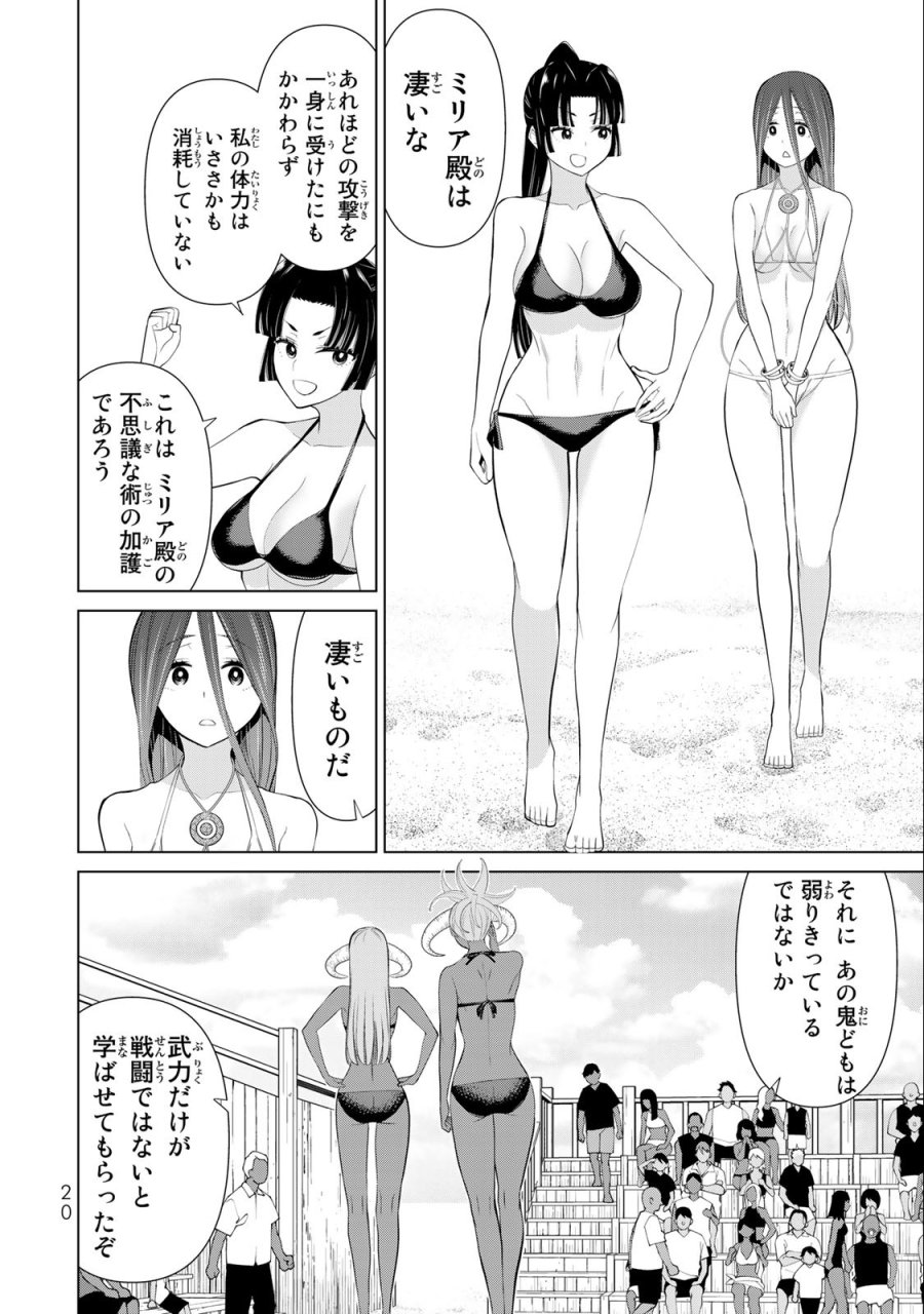 時間停止勇者―余命3日の設定じゃ世界を救うには短すぎる― Jikan Teishi Yuusha - Yomei Mikka no Settei ja Sekai o Sukuu ni wa Mijika Sugiru Time Stop Brave Time Stop Brave - A Game Setting to Save the World in Three Days is Way too Short 第30.1話 - Trang 18