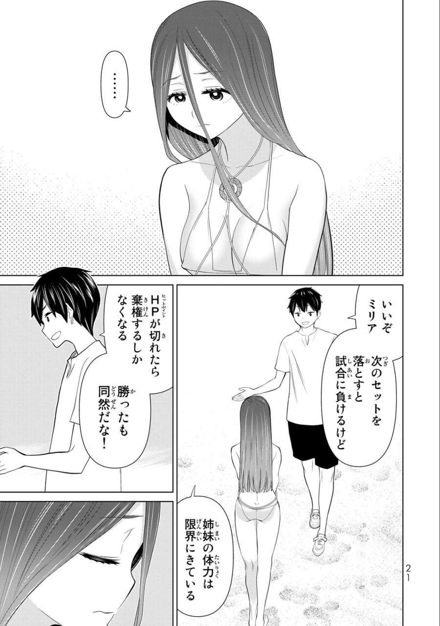 時間停止勇者―余命3日の設定じゃ世界を救うには短すぎる― Jikan Teishi Yuusha - Yomei Mikka no Settei ja Sekai o Sukuu ni wa Mijika Sugiru Time Stop Brave Time Stop Brave - A Game Setting to Save the World in Three Days is Way too Short 第30.1話 - Trang 19