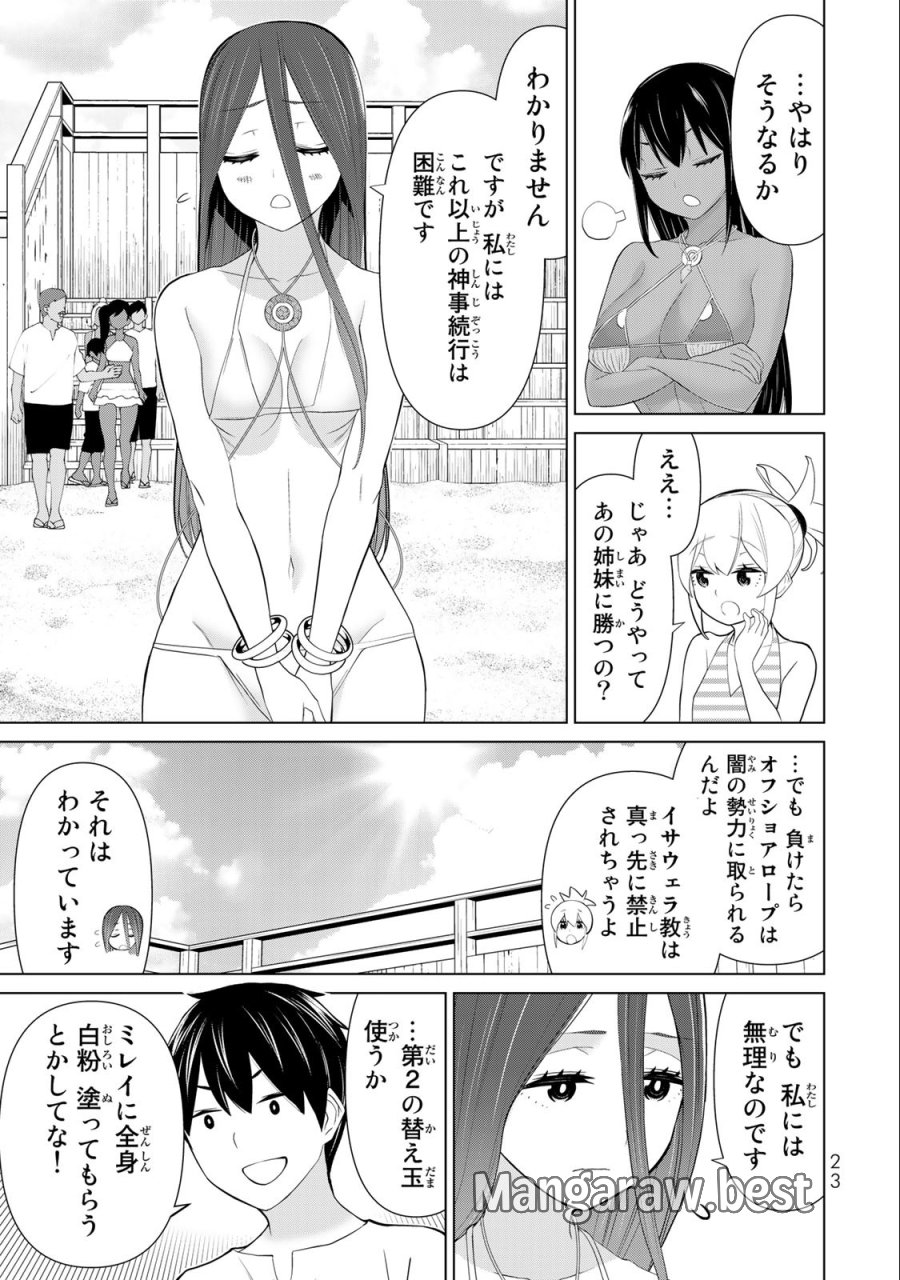 時間停止勇者―余命3日の設定じゃ世界を救うには短すぎる― Jikan Teishi Yuusha - Yomei Mikka no Settei ja Sekai o Sukuu ni wa Mijika Sugiru Time Stop Brave Time Stop Brave - A Game Setting to Save the World in Three Days is Way too Short 第30.1話 - Trang 21