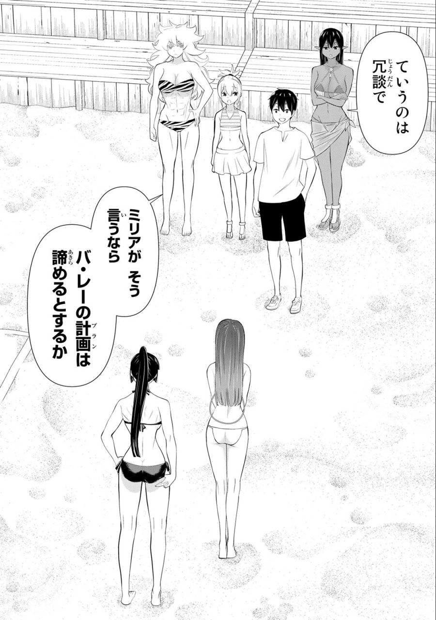 時間停止勇者―余命3日の設定じゃ世界を救うには短すぎる― Jikan Teishi Yuusha - Yomei Mikka no Settei ja Sekai o Sukuu ni wa Mijika Sugiru Time Stop Brave Time Stop Brave - A Game Setting to Save the World in Three Days is Way too Short 第30.1話 - Trang 22