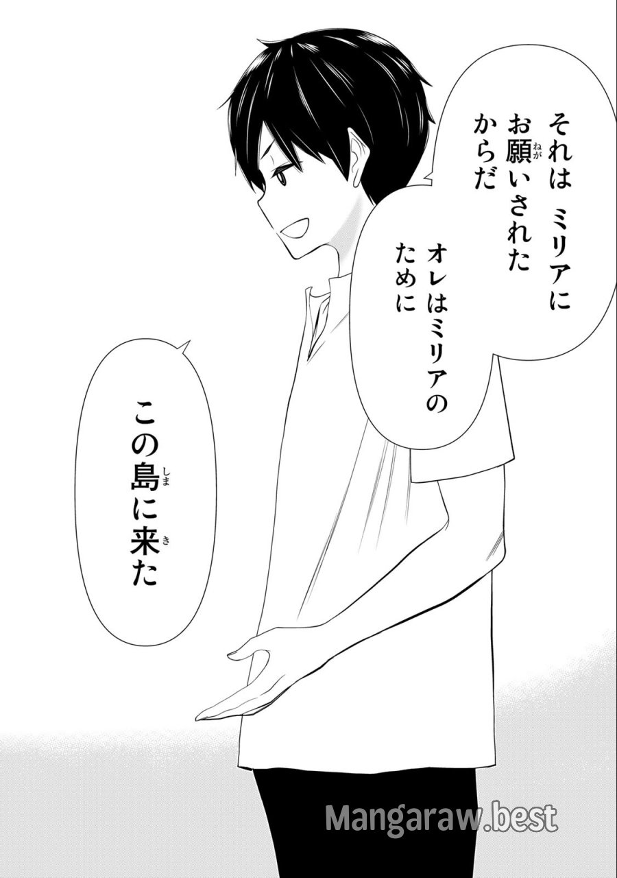 時間停止勇者―余命3日の設定じゃ世界を救うには短すぎる― Jikan Teishi Yuusha - Yomei Mikka no Settei ja Sekai o Sukuu ni wa Mijika Sugiru Time Stop Brave Time Stop Brave - A Game Setting to Save the World in Three Days is Way too Short 第30.1話 - Trang 24