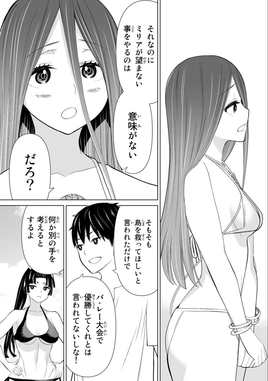 時間停止勇者―余命3日の設定じゃ世界を救うには短すぎる― Jikan Teishi Yuusha - Yomei Mikka no Settei ja Sekai o Sukuu ni wa Mijika Sugiru Time Stop Brave Time Stop Brave - A Game Setting to Save the World in Three Days is Way too Short 第30.1話 - Trang 25