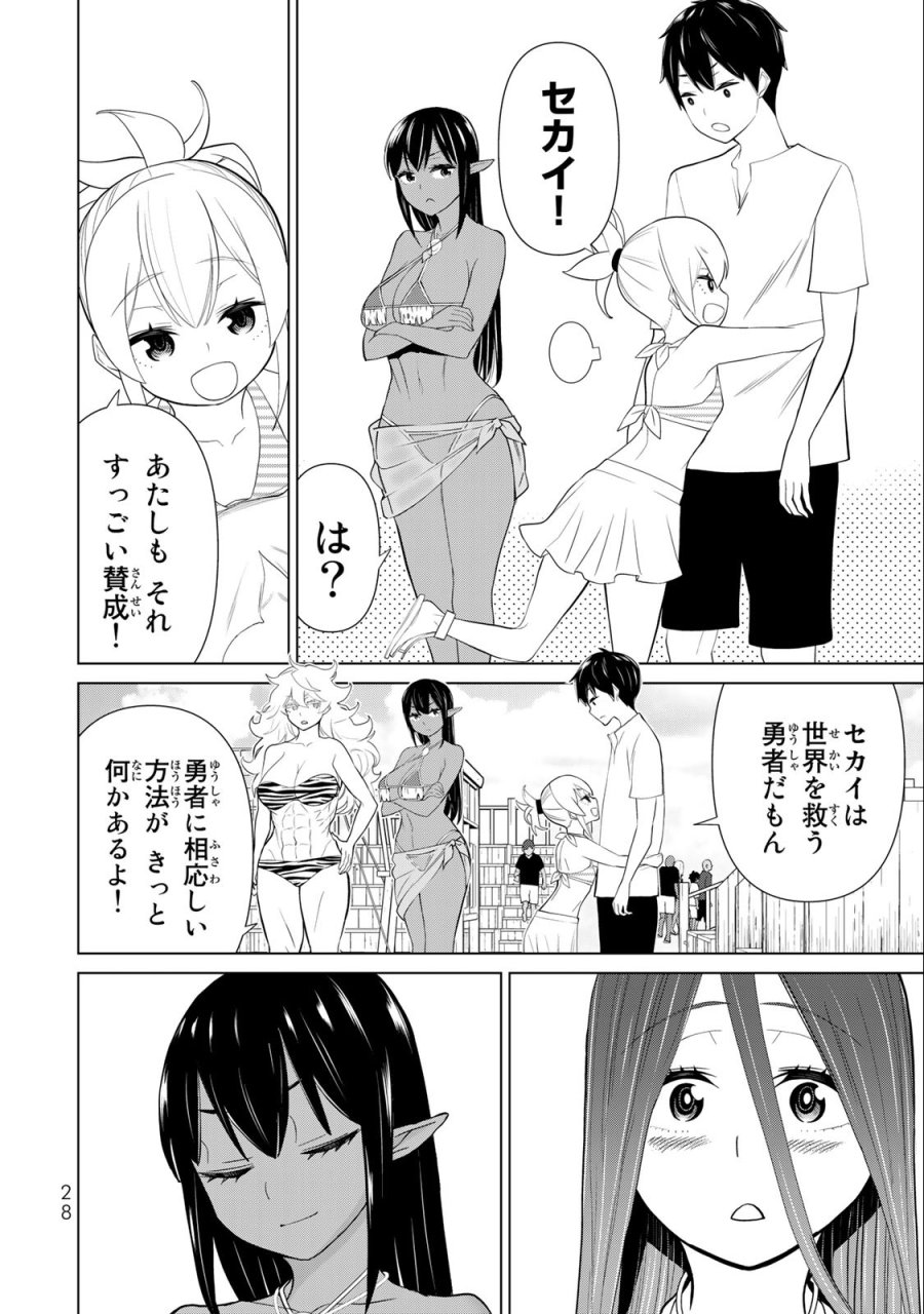 時間停止勇者―余命3日の設定じゃ世界を救うには短すぎる― Jikan Teishi Yuusha - Yomei Mikka no Settei ja Sekai o Sukuu ni wa Mijika Sugiru Time Stop Brave Time Stop Brave - A Game Setting to Save the World in Three Days is Way too Short 第30.1話 - Trang 26