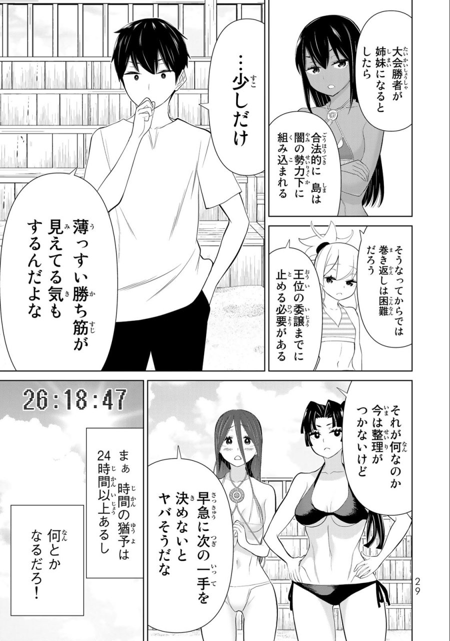 時間停止勇者―余命3日の設定じゃ世界を救うには短すぎる― Jikan Teishi Yuusha - Yomei Mikka no Settei ja Sekai o Sukuu ni wa Mijika Sugiru Time Stop Brave Time Stop Brave - A Game Setting to Save the World in Three Days is Way too Short 第30.1話 - Trang 27