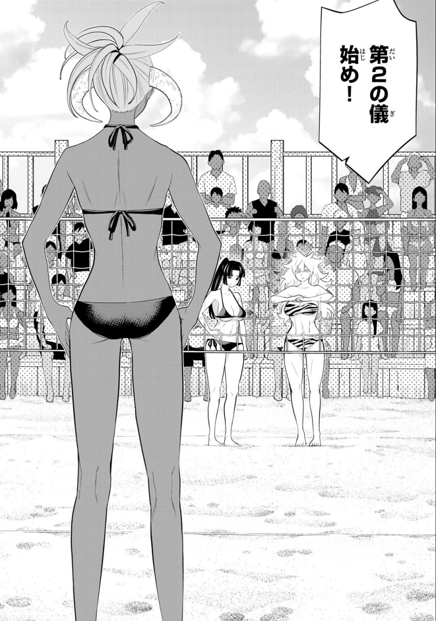 時間停止勇者―余命3日の設定じゃ世界を救うには短すぎる― Jikan Teishi Yuusha - Yomei Mikka no Settei ja Sekai o Sukuu ni wa Mijika Sugiru Time Stop Brave Time Stop Brave - A Game Setting to Save the World in Three Days is Way too Short 第30.1話 - Trang 28