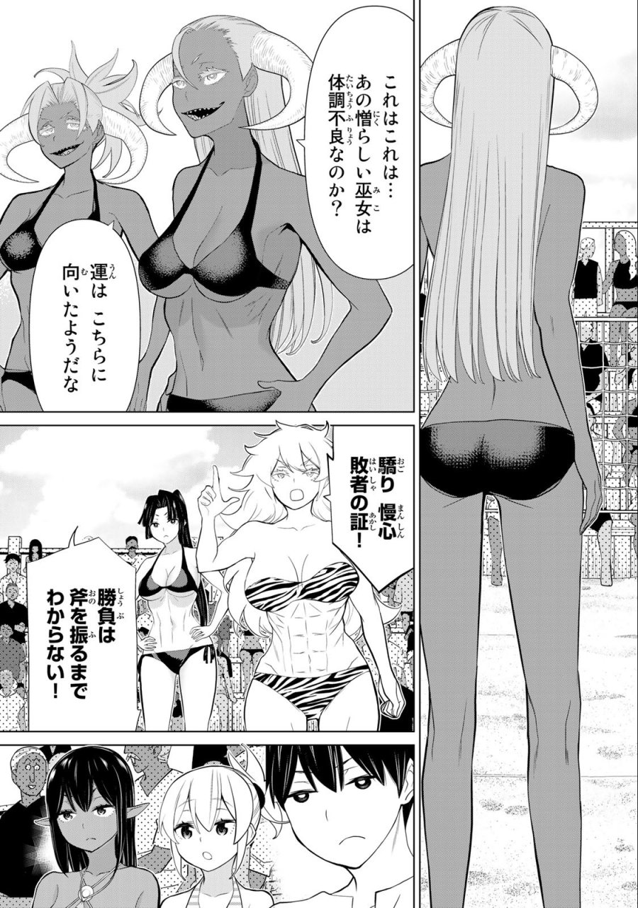 時間停止勇者―余命3日の設定じゃ世界を救うには短すぎる― Jikan Teishi Yuusha - Yomei Mikka no Settei ja Sekai o Sukuu ni wa Mijika Sugiru Time Stop Brave Time Stop Brave - A Game Setting to Save the World in Three Days is Way too Short 第30.1話 - Trang 29