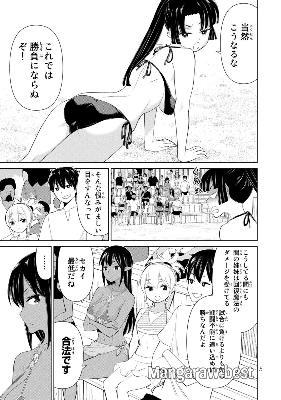 時間停止勇者―余命3日の設定じゃ世界を救うには短すぎる― Jikan Teishi Yuusha - Yomei Mikka no Settei ja Sekai o Sukuu ni wa Mijika Sugiru Time Stop Brave Time Stop Brave - A Game Setting to Save the World in Three Days is Way too Short 第30.1話 - Trang 3