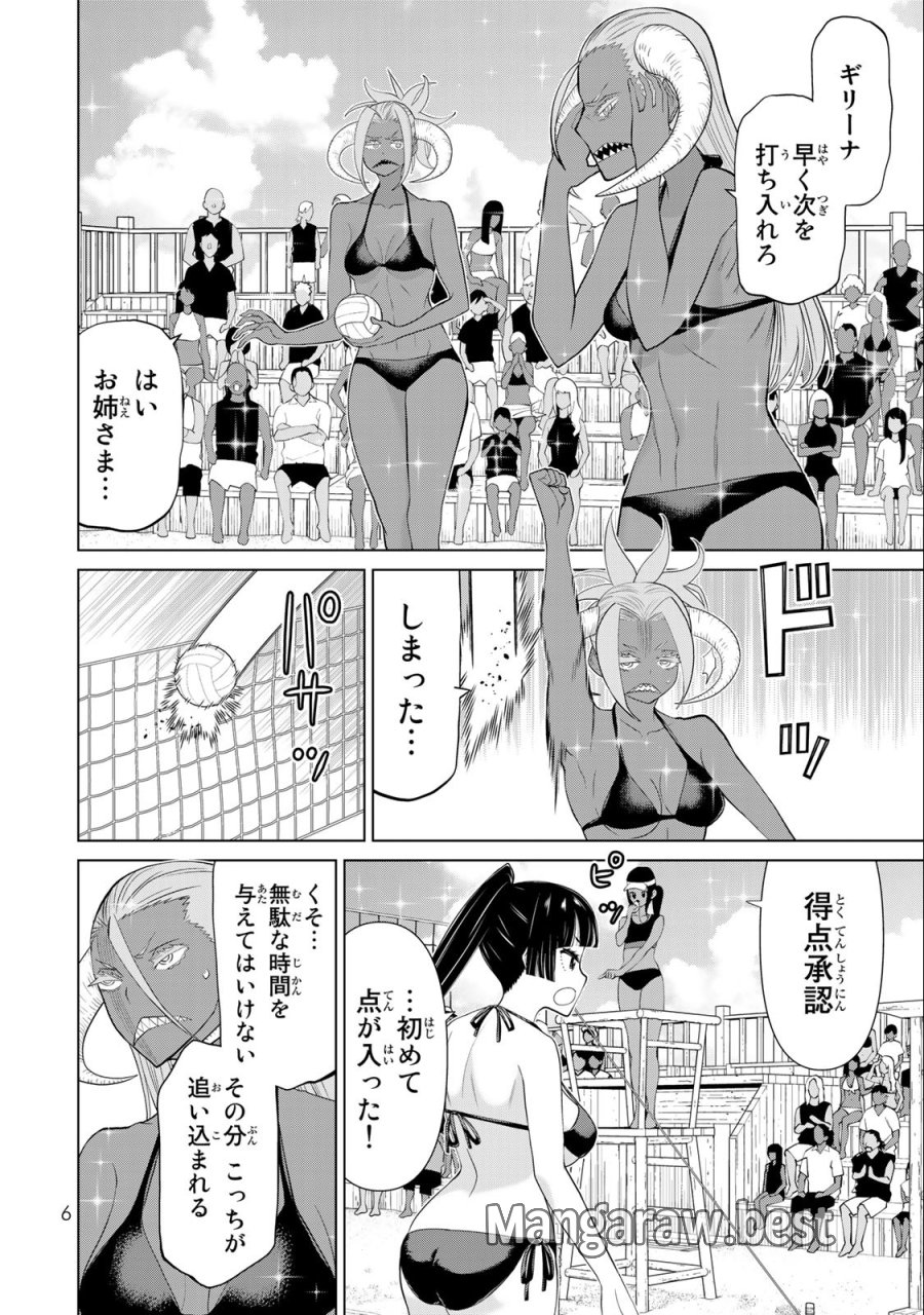 時間停止勇者―余命3日の設定じゃ世界を救うには短すぎる― Jikan Teishi Yuusha - Yomei Mikka no Settei ja Sekai o Sukuu ni wa Mijika Sugiru Time Stop Brave Time Stop Brave - A Game Setting to Save the World in Three Days is Way too Short 第30.1話 - Trang 4