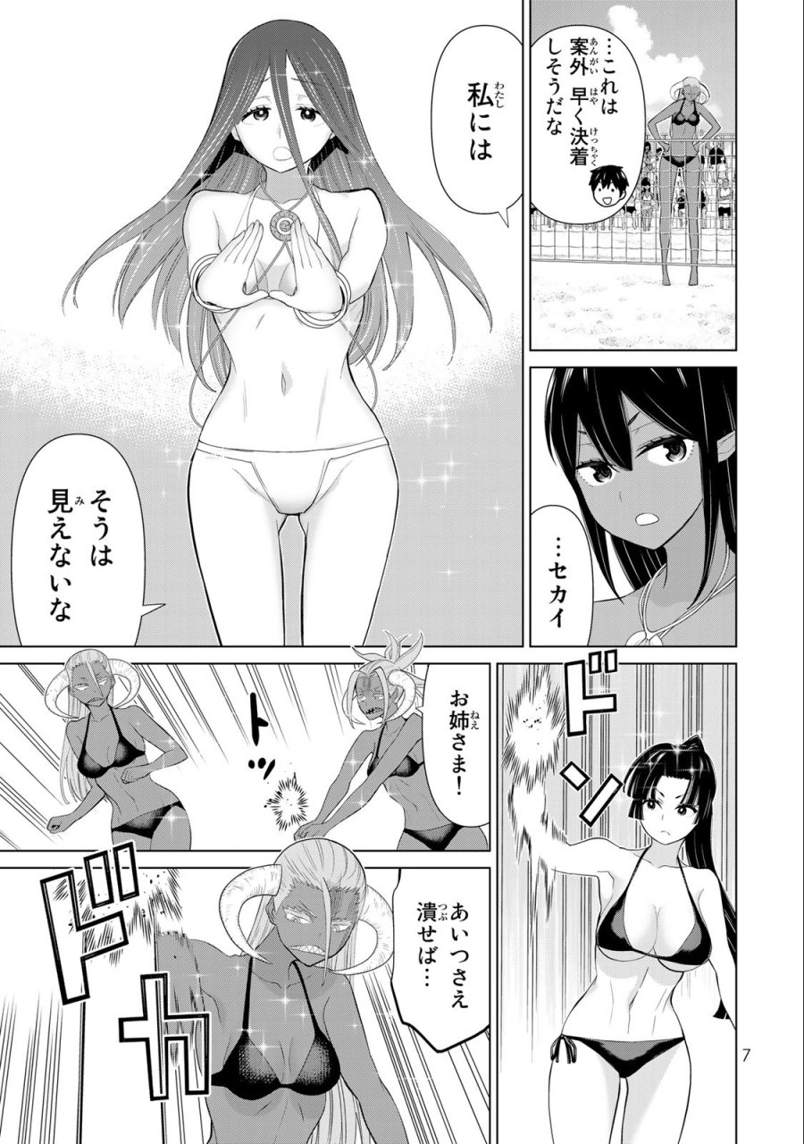 時間停止勇者―余命3日の設定じゃ世界を救うには短すぎる― Jikan Teishi Yuusha - Yomei Mikka no Settei ja Sekai o Sukuu ni wa Mijika Sugiru Time Stop Brave Time Stop Brave - A Game Setting to Save the World in Three Days is Way too Short 第30.1話 - Trang 5