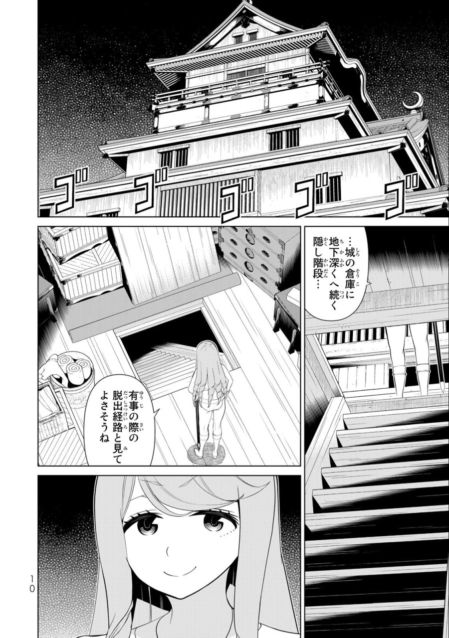 時間停止勇者―余命3日の設定じゃ世界を救うには短すぎる― Jikan Teishi Yuusha - Yomei Mikka no Settei ja Sekai o Sukuu ni wa Mijika Sugiru Time Stop Brave Time Stop Brave - A Game Setting to Save the World in Three Days is Way too Short 第30.1話 - Trang 8