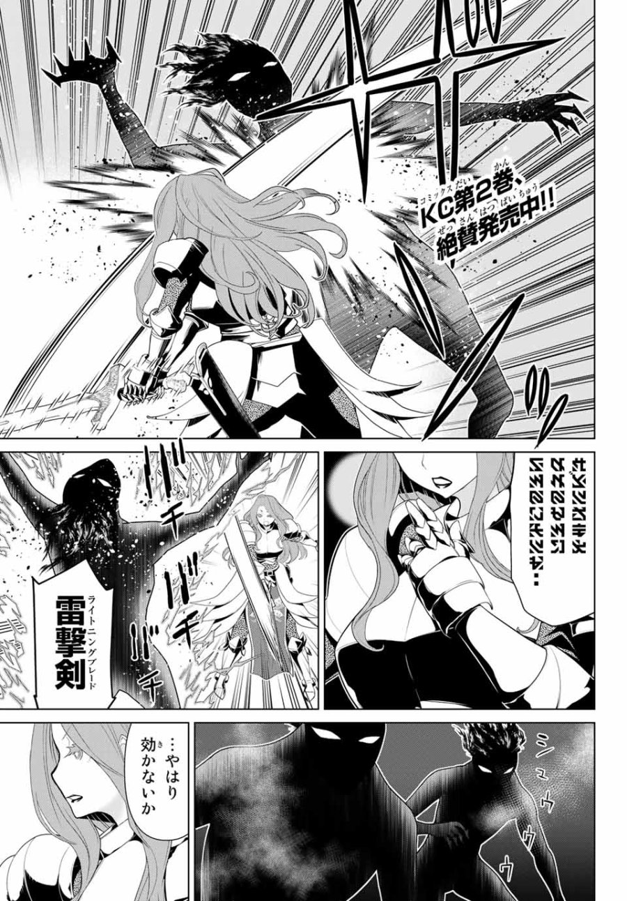 時間停止勇者―余命3日の設定じゃ世界を救うには短すぎる― Jikan Teishi Yuusha - Yomei Mikka no Settei ja Sekai o Sukuu ni wa Mijika Sugiru Time Stop Brave Time Stop Brave - A Game Setting to Save the World in Three Days is Way too Short 第10.1話 - Trang 1