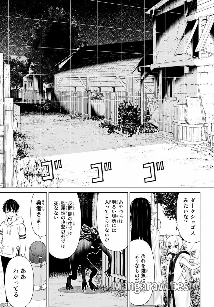 時間停止勇者―余命3日の設定じゃ世界を救うには短すぎる― Jikan Teishi Yuusha - Yomei Mikka no Settei ja Sekai o Sukuu ni wa Mijika Sugiru Time Stop Brave Time Stop Brave - A Game Setting to Save the World in Three Days is Way too Short 第10.1話 - Trang 11