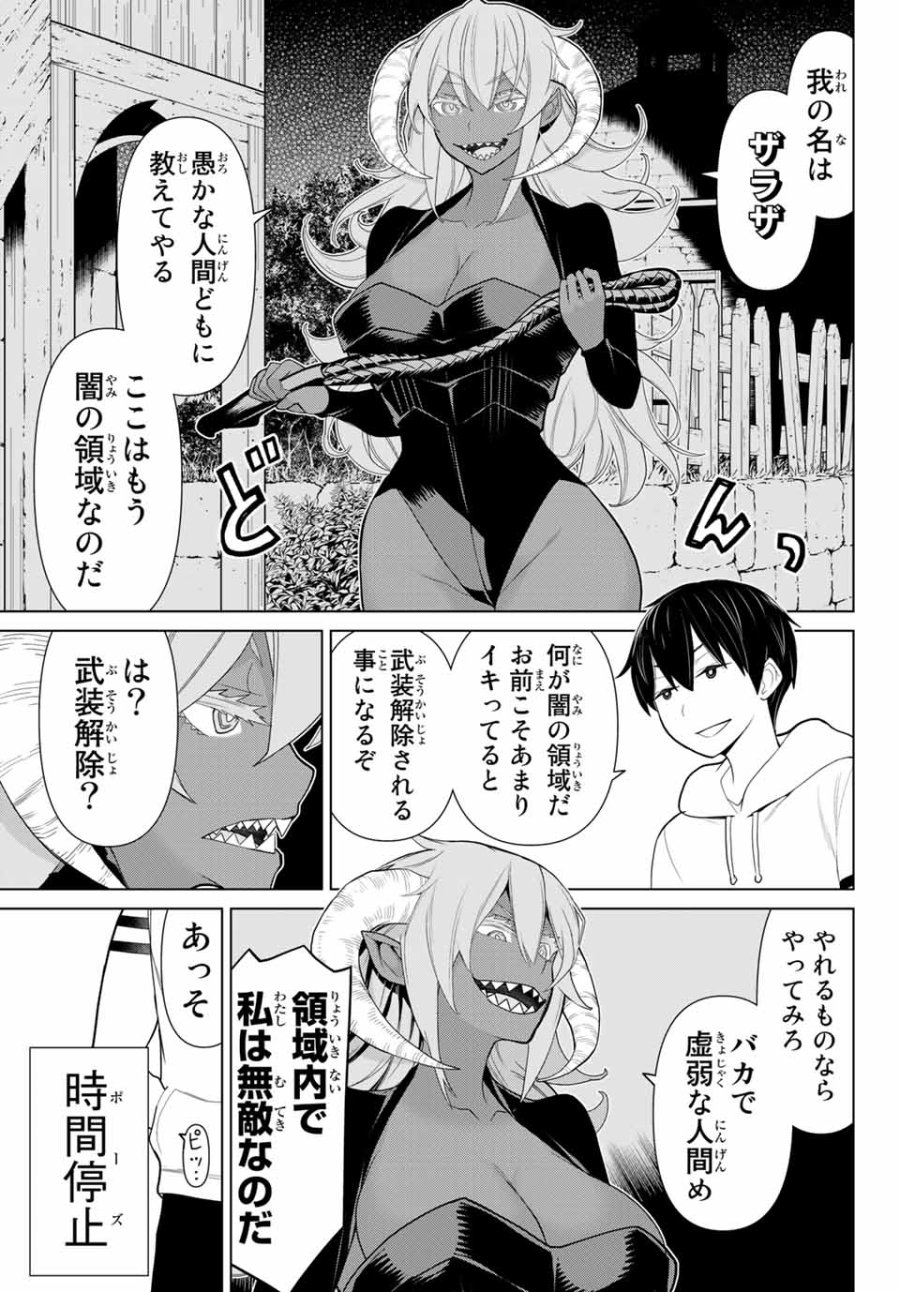 時間停止勇者―余命3日の設定じゃ世界を救うには短すぎる― Jikan Teishi Yuusha - Yomei Mikka no Settei ja Sekai o Sukuu ni wa Mijika Sugiru Time Stop Brave Time Stop Brave - A Game Setting to Save the World in Three Days is Way too Short 第10.1話 - Trang 13