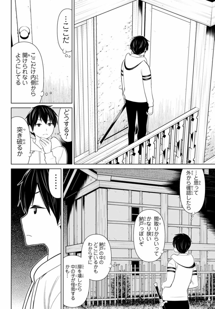 時間停止勇者―余命3日の設定じゃ世界を救うには短すぎる― Jikan Teishi Yuusha - Yomei Mikka no Settei ja Sekai o Sukuu ni wa Mijika Sugiru Time Stop Brave Time Stop Brave - A Game Setting to Save the World in Three Days is Way too Short 第10.1話 - Trang 16
