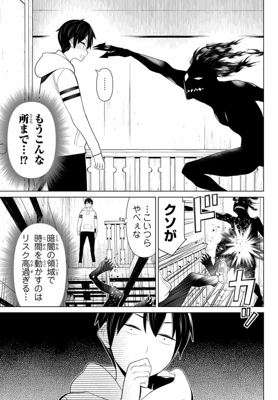時間停止勇者―余命3日の設定じゃ世界を救うには短すぎる― Jikan Teishi Yuusha - Yomei Mikka no Settei ja Sekai o Sukuu ni wa Mijika Sugiru Time Stop Brave Time Stop Brave - A Game Setting to Save the World in Three Days is Way too Short 第10.1話 - Trang 19